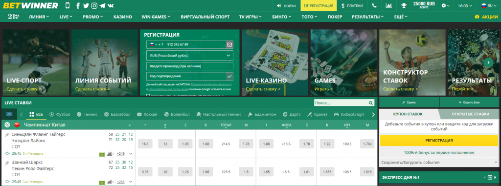 Tout savoir sur le retrait Betwinner
