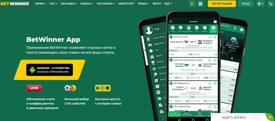 Discover the Ease of Betting App Download BetWinner Discover the Ease of Betting App Download BetWinner