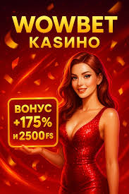 Как получить доступ к Wowbet легкие шаги и советы